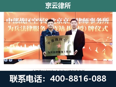 抚顺-专业拆迁律所