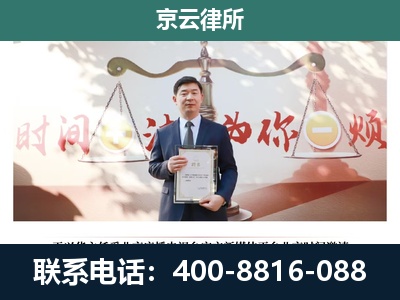 抚顺-专业拆迁律所