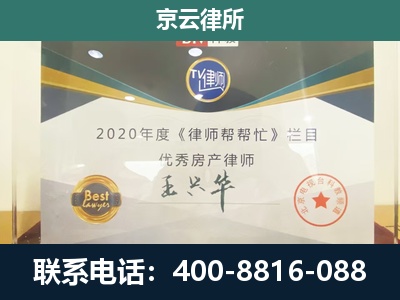 抚顺-专业拆迁律师