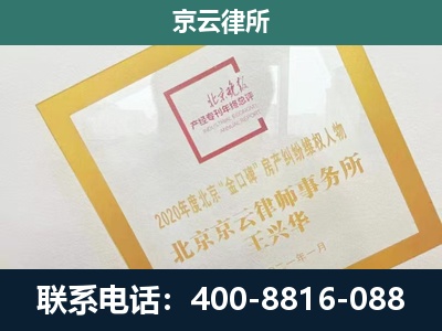 抚顺-企业征地维权律师