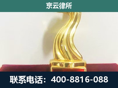 抚顺-企业拆迁补偿律师