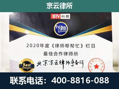 抚顺-企业征收律师