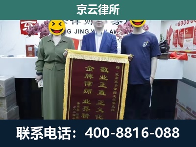 抚顺-企业拆迁纠纷律师